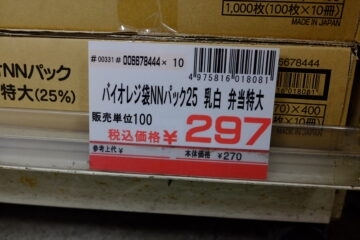 「話題の商品が盛りだくさん」