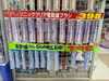 電動歯ブラシが衝撃の激安価格！ | MEGAドン・キホーテ西条玉津店の