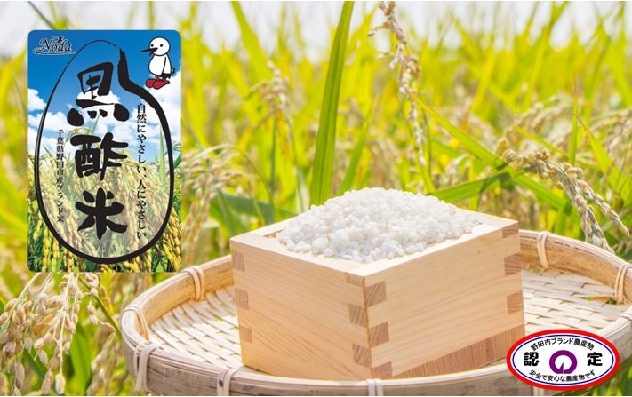 黒酢米「ＮＨＫ-ＦＭ「花ラジちば」で野田の黒酢米が紹介されます！！」