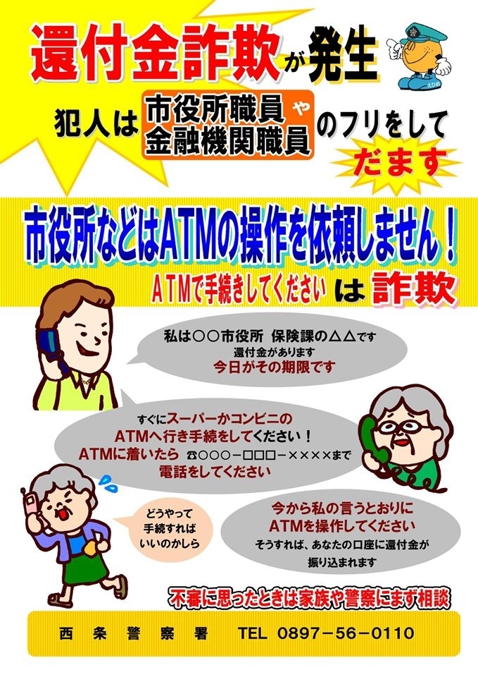 西条市 まいぷれ