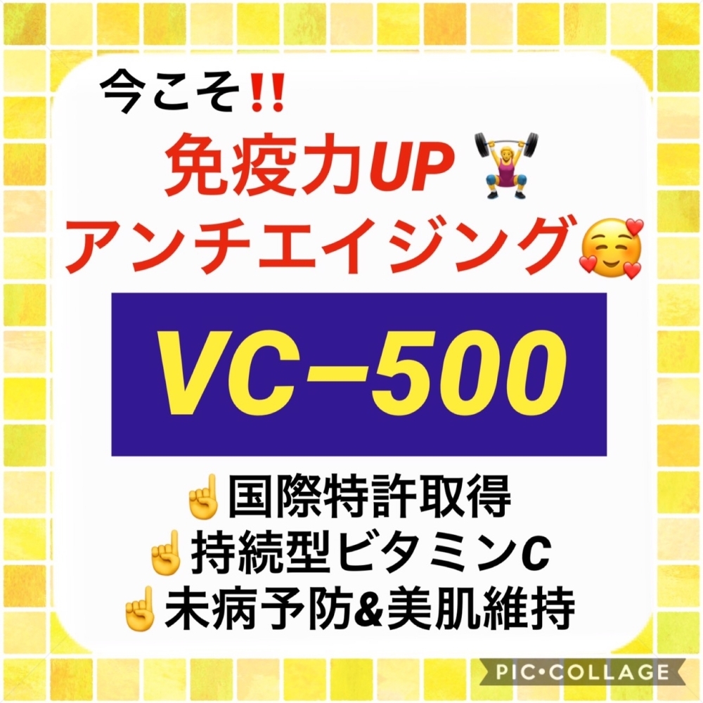 新世代ビタミンCで免疫力UP＆アンチエイジング☆ | エステティック