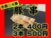 セブン アンコール