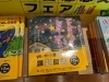夏休みの読書感想文小学校低学年の部のオススメは だんまりうさぎとおほしさま ベルパルレ川東店のニュース まいぷれ 新居浜市