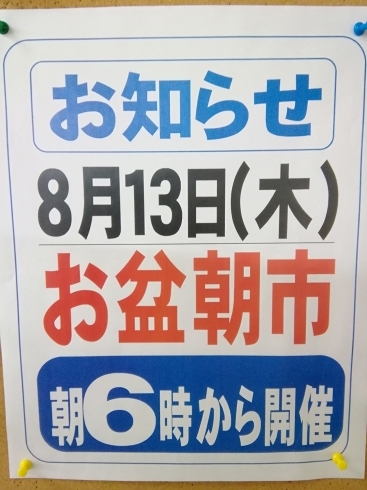 「8/11（火）～8/13（木）タカトヨ　お盆おもてなしセール☆3日間ポイント5倍！」