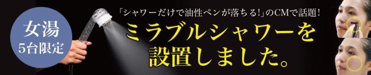 「天然温泉を豊富に使用！極楽湯枚方店です♪」