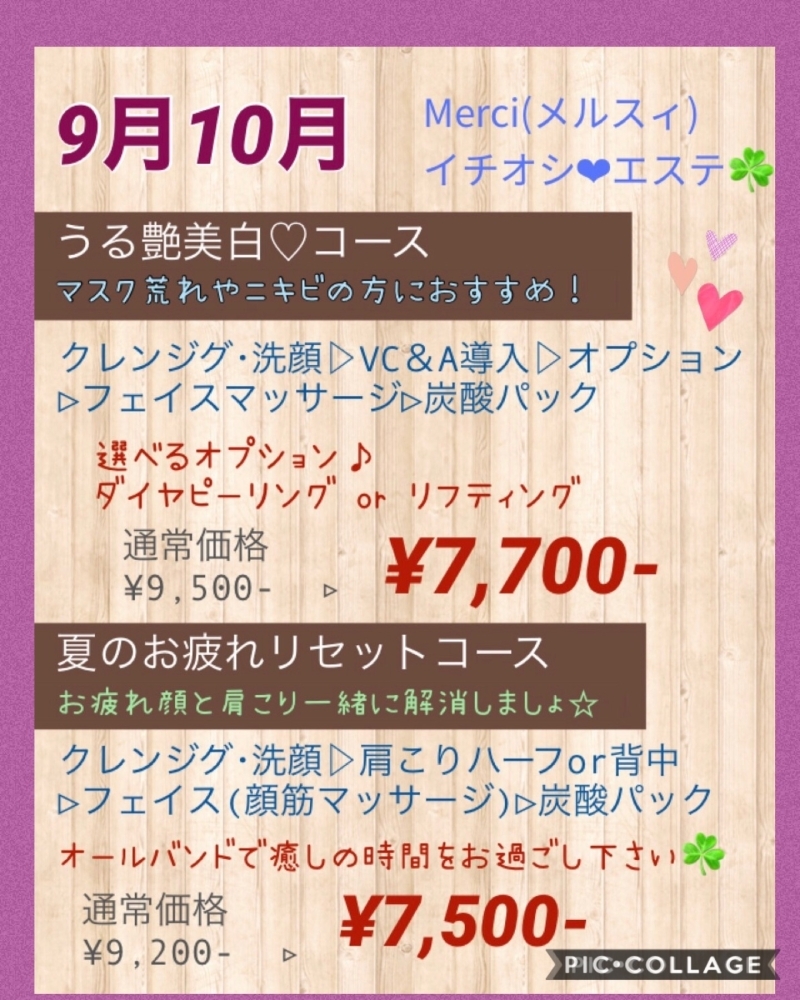 出雲市白枝町のエステサロンmerci マスク荒れ 口の周りニキビに オプション紹介編 エステサロン Merci メルスィ のニュース まいぷれ 出雲