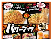 期間限定企画のお知らせ 【9/15～30 「パワーアップ」フェア ＆「大人の食べ放題 1,980円」キャンペーン開催 ！！】