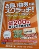 伊奈の日 スクラッチ パン工房 ぱん田屋のニュース いなナビ 伊奈町