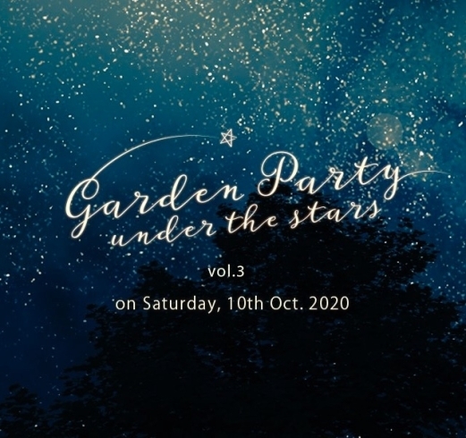 星と音楽のガーデンパーティのマーク「星と音楽のガーデンパーティ」