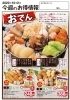 10月2回 おすすめ商品 おかやまコープ 新見センターのニュース まいぷれ 新見市