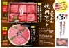 お持ち帰り焼肉セット好評 お歳暮にもぜひ 黒毛和牛焼肉 牛楽のニュース まいぷれ 朝霞 志木 新座 和光