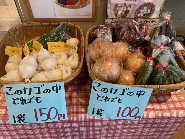 「明日は野菜の日」