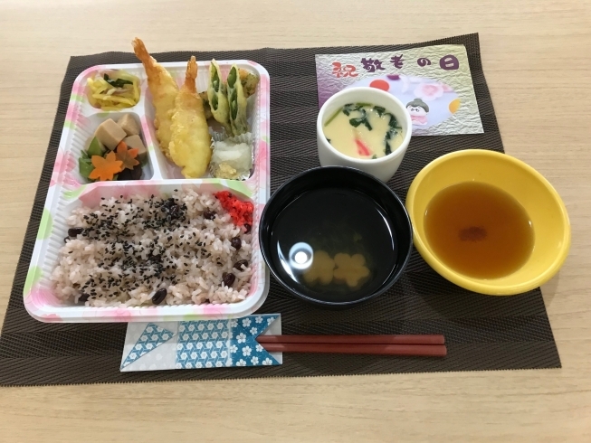 天ぷら、赤飯、茶わん蒸しを提供させて頂きました。「祝　敬老の日」