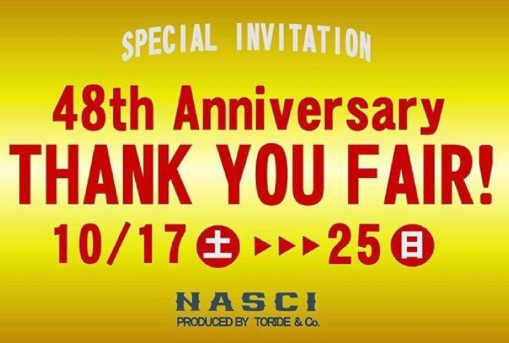「【新居浜市久保田町】NASCI(ナスキー)、創業48周年フェア開催中！」