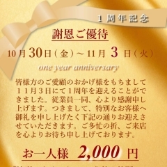 【スナック飯？！女の子も人数多い？！華翠館のマリンブルー】1周年を迎えました