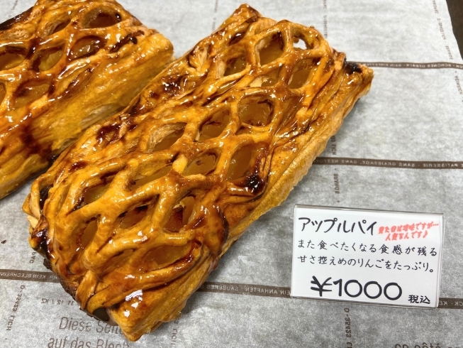 アップルパイ　1,000円(税込)「店内で焼いてる、当店おすすめのアップルパイ！」