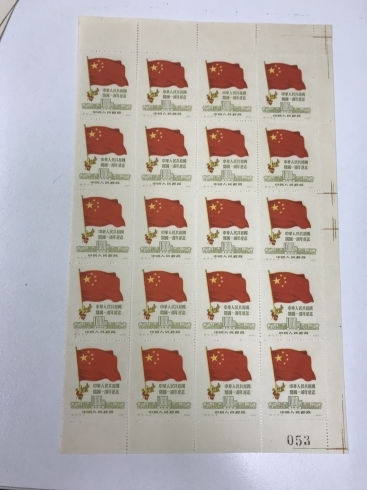 今も根強い人気の中国切手はおたからやにお任せを。「中国切手　シート　バラ　高価買取　横浜鶴屋町の買取専門店「おたからや　横浜本店」」