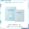 SELFTOX(ｾﾙﾌﾄｯｸｽ) ～韓国製フェイスマスク～ | しみず皮膚科医院のニュース | まいぷれ[米子]