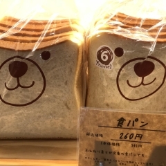 あぷりこ食パン（1斤）
