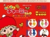 チャーミーちゃん『ミニチュアガチャ』12月下旬より販売スタート