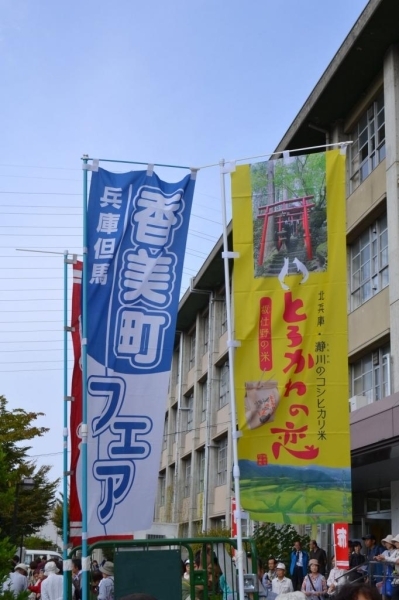 今回の1周年記念イベント目玉の一つである兵庫県香美町からのお届け物！<br>お米に野菜に海の幸！見逃すまい！！