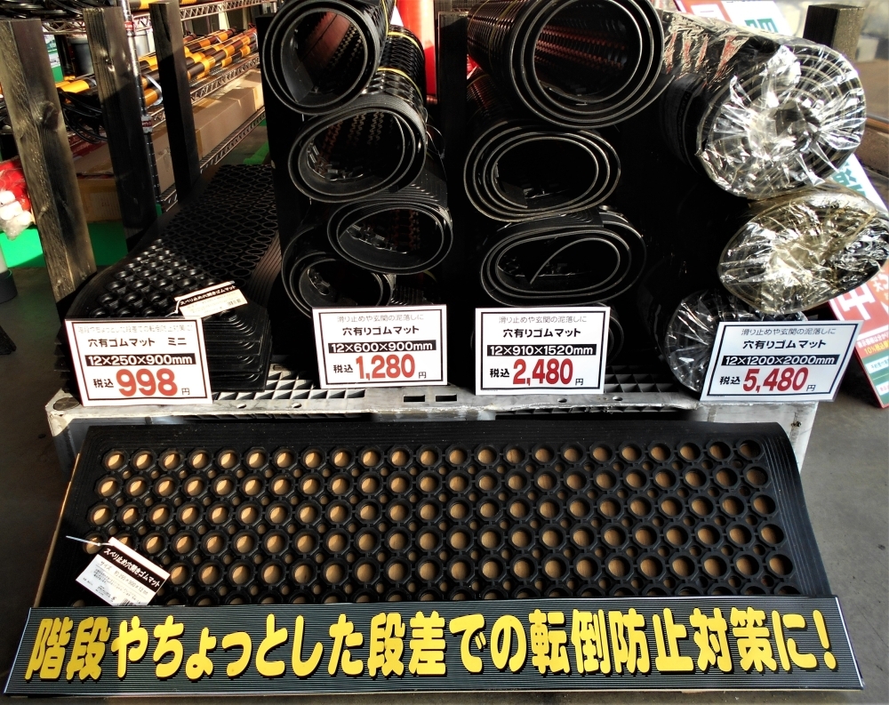 穴あきゴムマットにミニサイズが入荷しました！！ | ホームセンタームサシ長井店のニュース | まいぷれ[長井・西置賜]