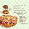 西条市 明神木 Vita ヴィータ さんで冬季限定ピッツアが登場しています まいぷれ西条編集部のニュース まいぷれ 西条市