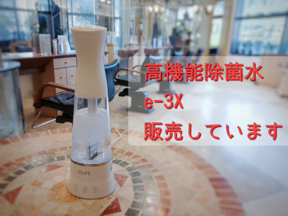 Orange Pop 船堀店 水道水だけで手軽に作れる高機能除菌水e 3x販売しています 船堀駅前トキビルのニュース まいぷれ 江戸川区