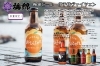 梅錦ビールの限定フレーバー「伊予柑ヴァイツェン」発売中です
