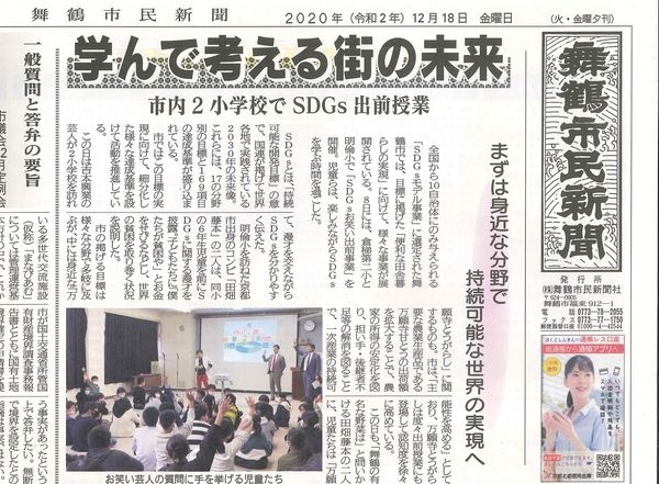 「【舞鶴市民新聞・発行案内】 12/18(金) 第3471号 [カラー版]」