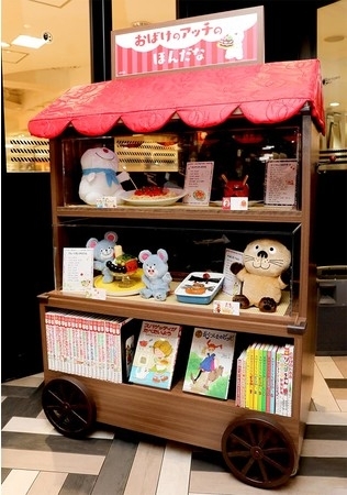 可愛い赤いお屋根のワゴンです。絵本の中のお友達も♪「楽しい本の世界へようこそ！　ブックワゴン「アッチのほんだな」が江戸川区の図書館を巡回しています♪」