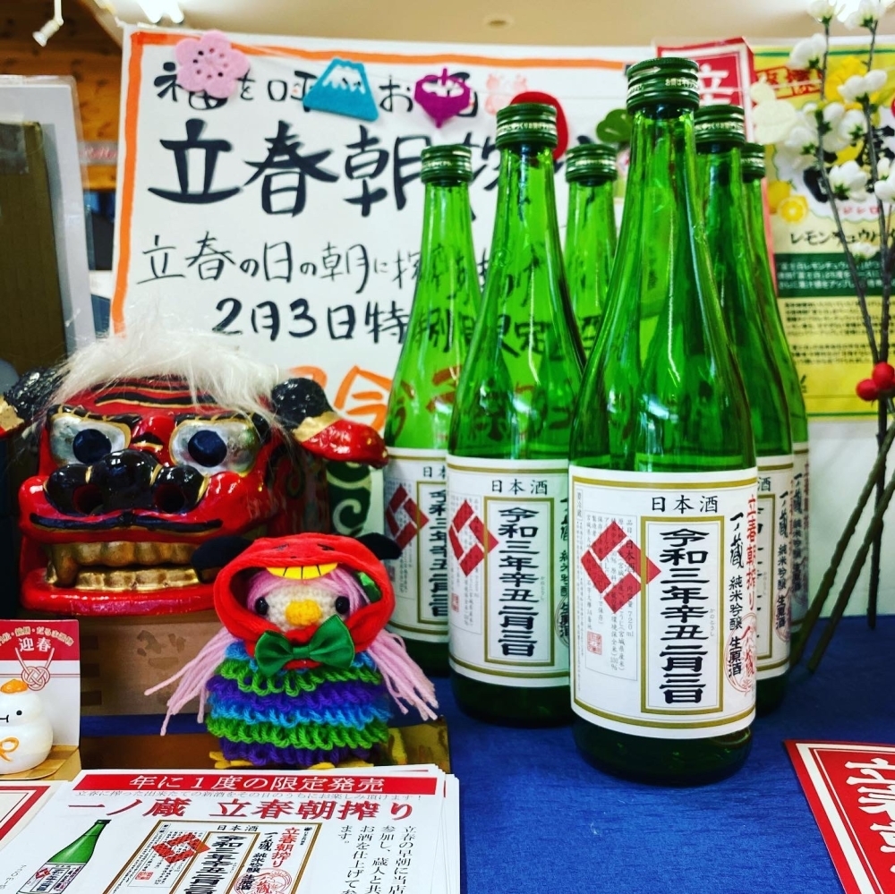 日本名門酒会 限定商品 一ノ蔵様 立春朝搾り | 有限会社 小林商店の