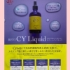 REVI CY liquid ルヴィ CYリキッド 新品 未使用 【公式通販】