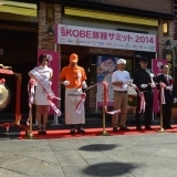 第4回KOBE豚饅サミット2014