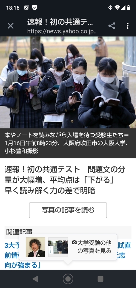 初の共通テスト 井原学習塾のニュース まいぷれ 四国中央市