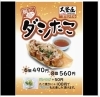和歌山店限定メニュー！近日発売！ | 大釜屋 和歌山店のニュース