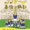 【玉川】4月11日(土)~12日(日)・18日(土)~19日(日)・25日(土)~26日(日) カレー事情聴取 vol.49