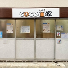 11月1日にオープンした「cocon家」