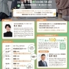 2025年1月18日(土) 参加無料!事業計画策定セミナー