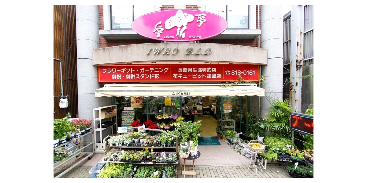 長崎市 時津町 長与町 まいぷれ