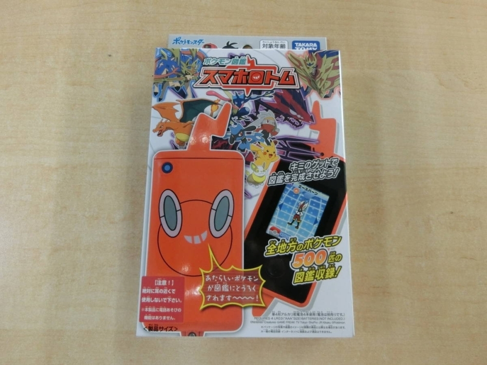 TAKARA・TOMY・ポケモン図鑑・『スマホロトム』お買取致しました。(^_