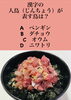 2月22日月曜日今日のクイズ!!『漢字の「人鳥（じんちょう）」が表す鳥