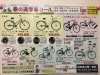 受付終了！通学自転車(代理出品) image.php?id=1918439&p=shopn&s