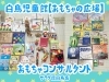 【ちるどれん、】ことりのあそびば 先日年少組になり初めての粘土遊びをしました🤍 「固ーい