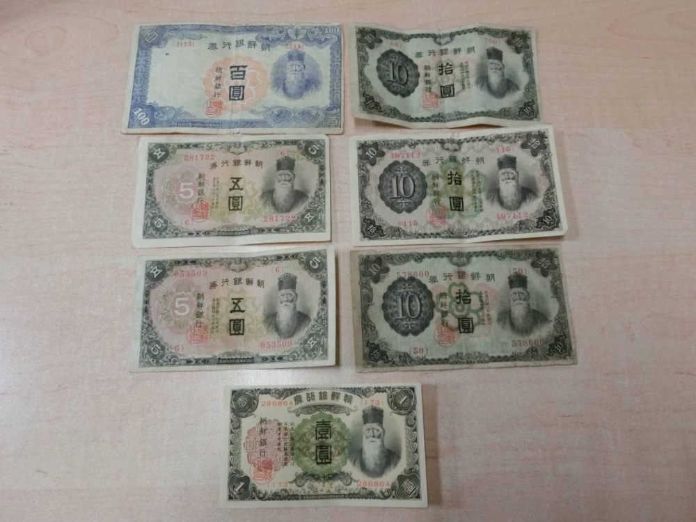 朝鮮銀行券などの古銭・古紙幣等古いお金のお買取も佐世保市の