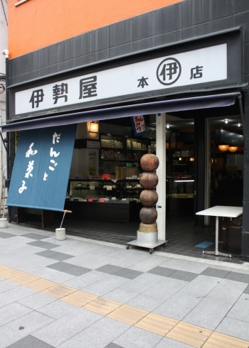 「伊勢屋本店（有限会社伊勢屋古田商店）」イートインができる団子のお店は、まるでまちの「峠茶屋」