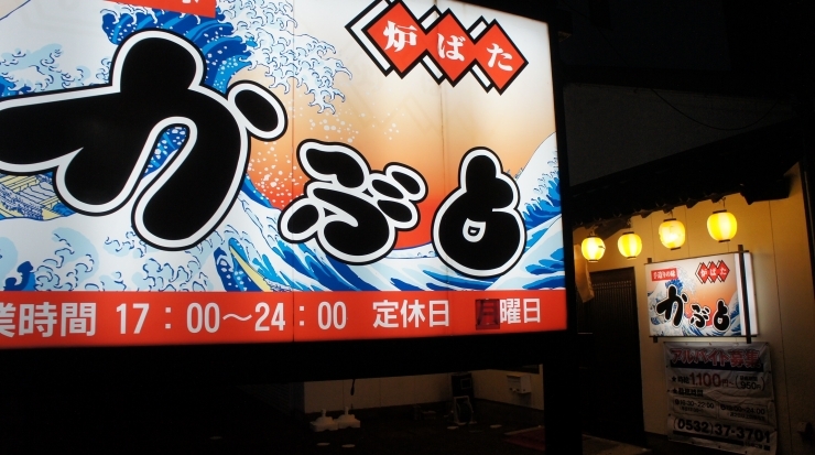 「本日も午後5時から午後9時まで営業します(^^)/」