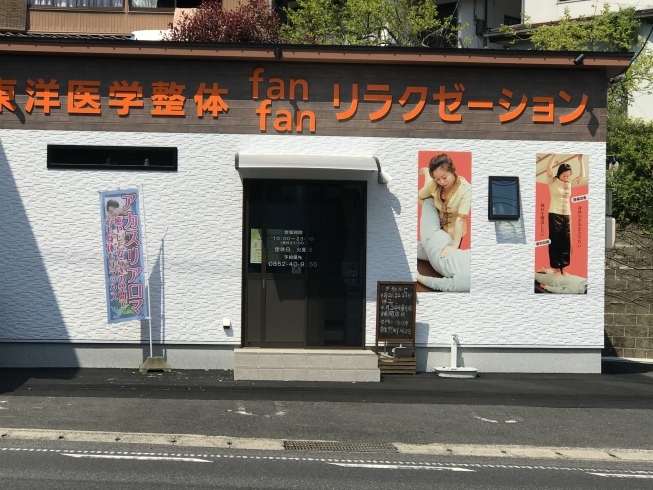 店舗は雑賀町1423です「 3周年記念のお知らせ」