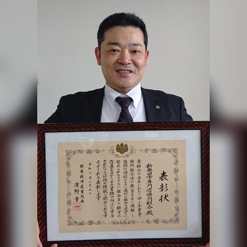 「関東経済産業局長優良組合賞を受賞いたしました！」