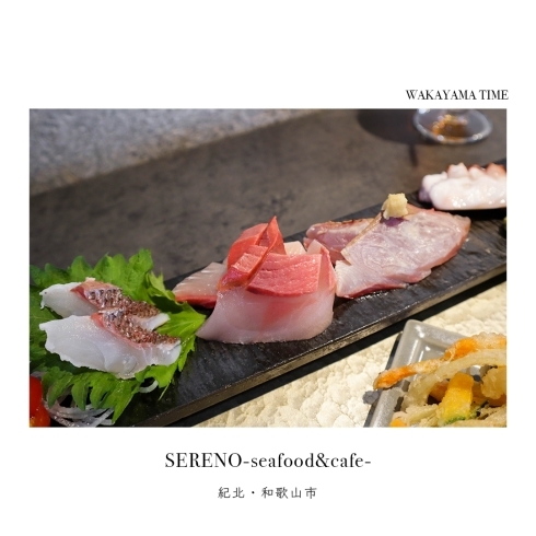 SERENO-seafood&cafe-「WAKAYAMA TIMEおしゃれカフェ紹介♪「SERENO-seafood&cafe-」」